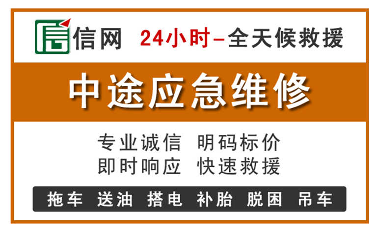 麻城附近汽车应急维修电话