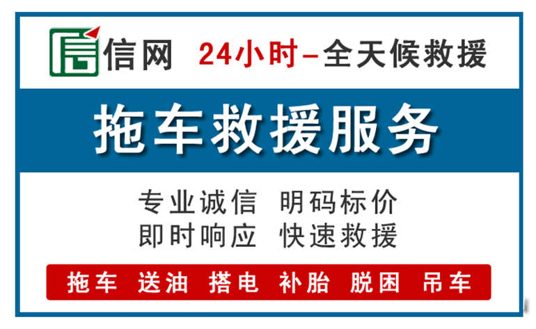 麻城附近拖车救援电话