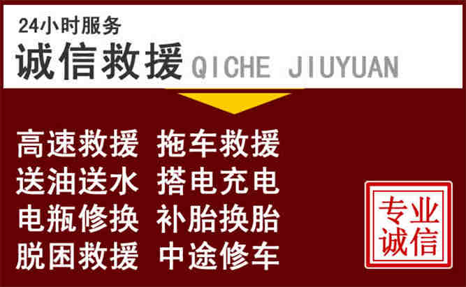 麻城24小时拖车电话